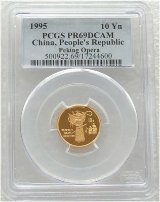 1995 China Chinese Culture Beijing Peking Opera 10 Yuan Gold Proof 1/10oz Coin PCGS PR69 DCAM