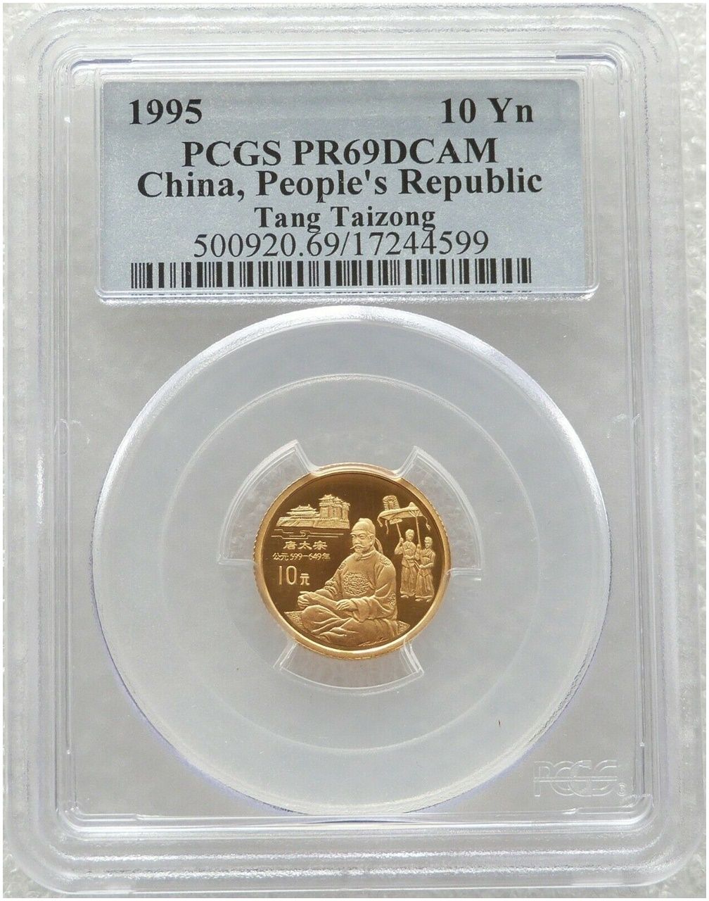 1995 China Chinese Culture Emperor Taizong 10 Yuan Gold Proof 1/10oz Coin PCGS PR69 DCAM