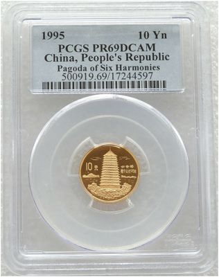 1995 China Chinese Culture Pagoda 10 Yuan Gold Proof 1/10oz Coin PCGS PR69 DCAM