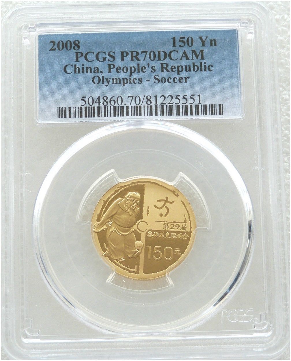 2008-I China Beijing Olympic Games Cuju 150 Yuan Gold Proof 1/3oz Coin PCGS PR70 DCAM 2008-I China Beijing Olympic Games Cuju 150 Yuan Gold Proof 1/3oz Coin PCGS PR70 DCAM