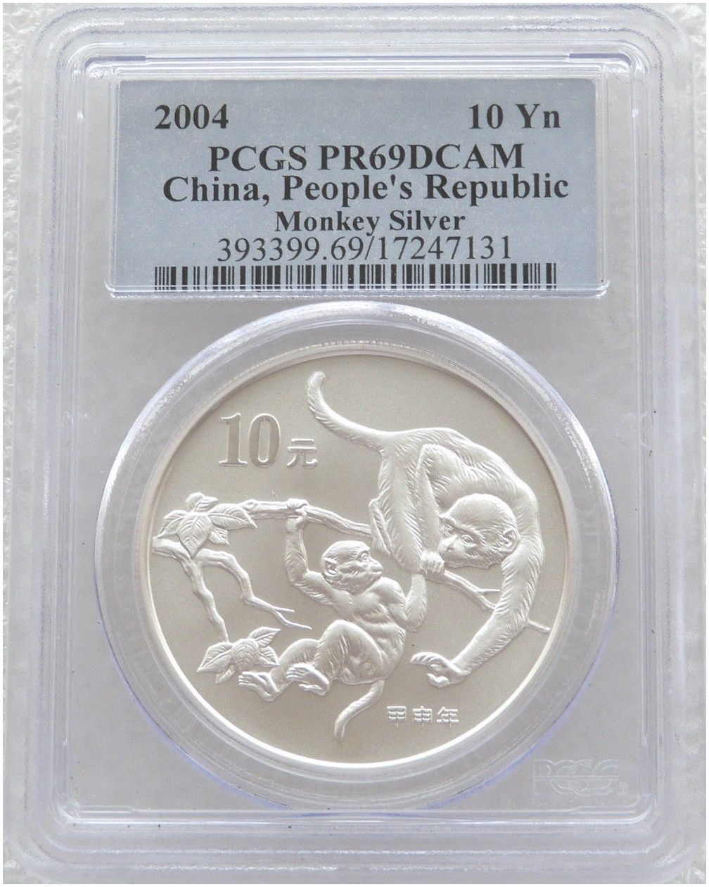 2004 China Lunar Monkey Round 10 Yuan Silver Proof 1oz Coin PCGS PR69 DCAM 2004 China Lunar Monkey Round 10 Yuan Silver Proof 1oz Coin PCGS PR69 DCAM