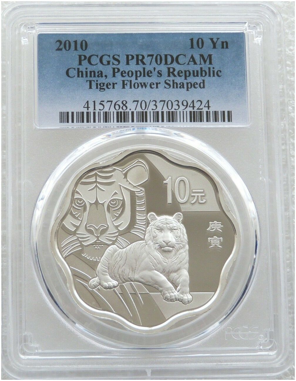 2010 China Lunar Tiger Flower 10 Yuan Silver Proof 1oz Coin PCGS PR70 DCAM 2010 China Lunar Tiger Flower 10 Yuan Silver Proof 1oz Coin PCGS PR70 DCAM