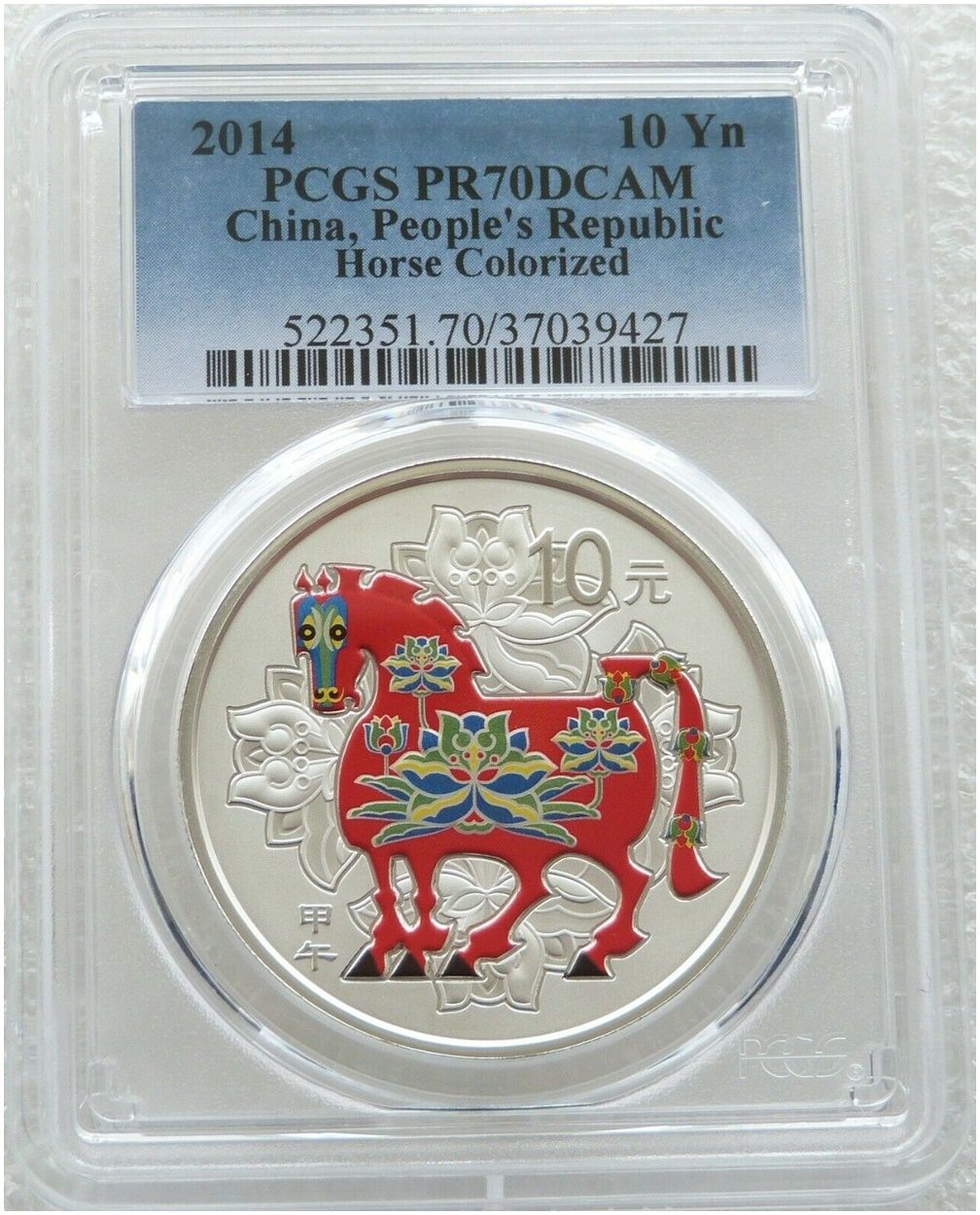 2014 China Lunar Horse Colour 10 Yuan Silver Proof 1oz Coin PCGS PR70 DCAM 2014 China Lunar Horse Colour 10 Yuan Silver Proof 1oz Coin PCGS PR70 DCAM