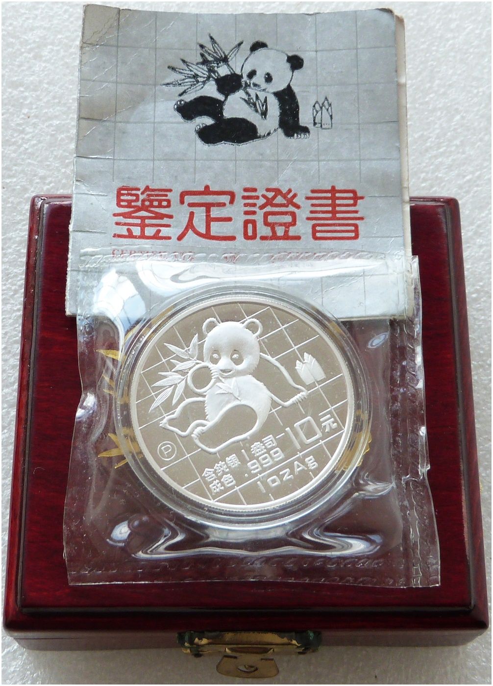1989-P China Panda 10 Yuan Silver Proof 1oz Coin Box Coa