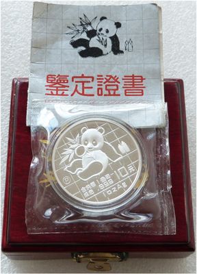 1989-P China Panda 10 Yuan Silver Proof 1oz Coin Box Coa