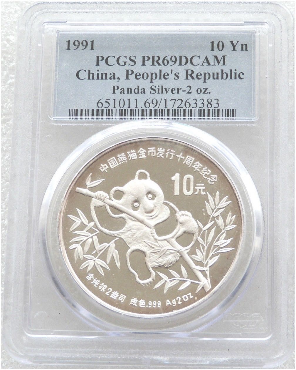 1991 China Piedfort Panda 10 Yuan Silver Proof 2oz Coin PCGS PR69 DCAM 1991 China Piedfort Panda 10 Yuan Silver Proof 2oz Coin PCGS PR69 DCAM