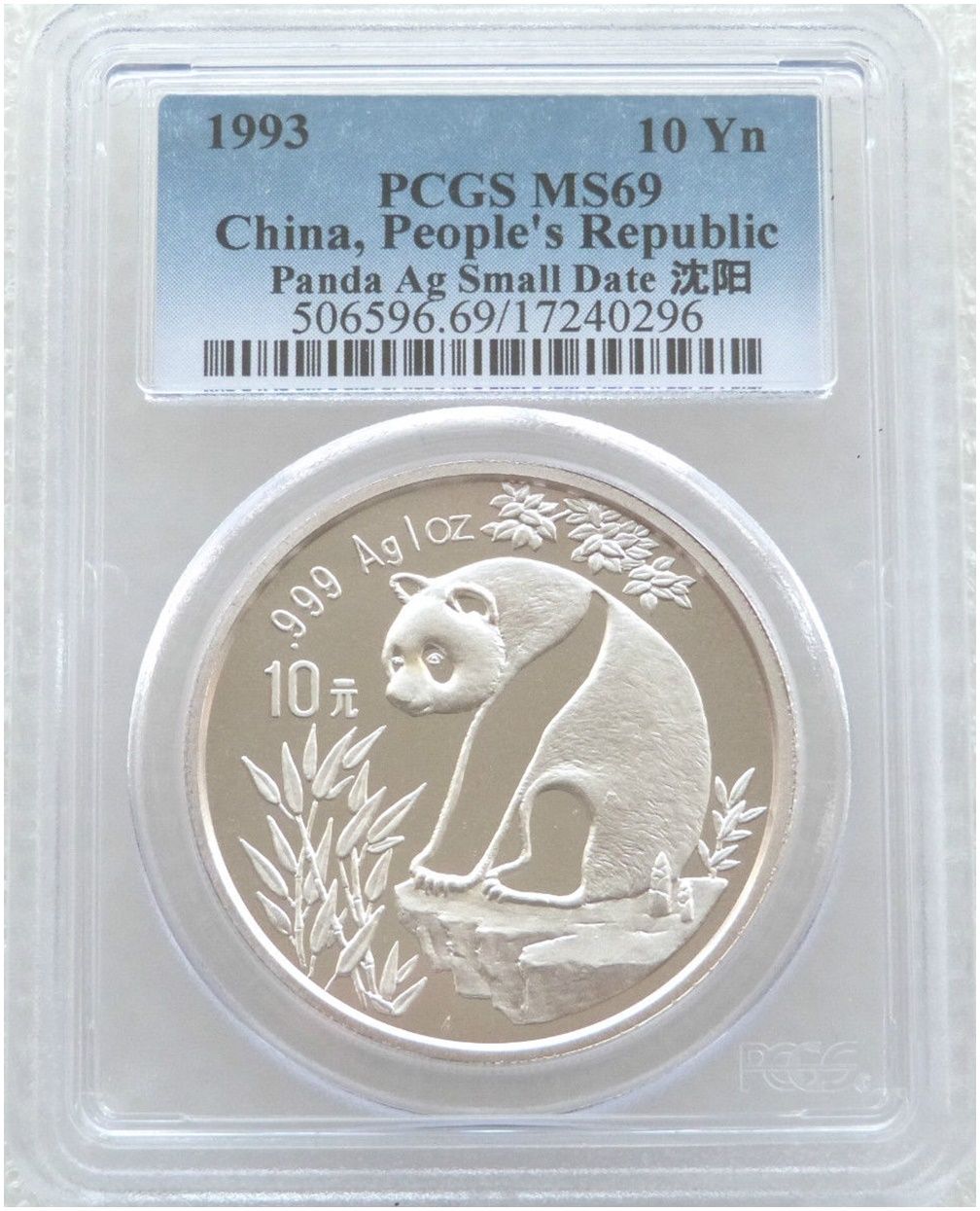 1993-SD China Small Date Panda 10 Yuan Silver 1oz Coin PCGS MS69 1993-SD China Small Date Panda 10 Yuan Silver 1oz Coin PCGS MS69
