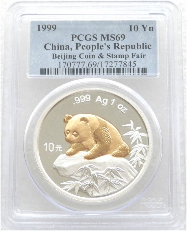 1999 China Beijing Coin Expo Panda 10 Yuan Silver Gold 1oz Coin PCGS MS69