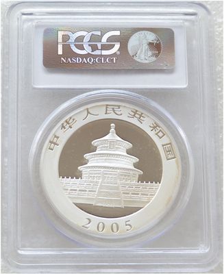 2005 China Panda 10 Yuan Silver 1oz Coin PCGS MS70