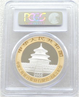 2005 China Foundation of Industrial and Commercial Bank Panda 10