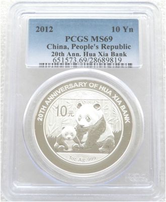 2012 China Hua-Xia Bank Panda 10 Yuan Silver 1oz Coin PCGS MS69