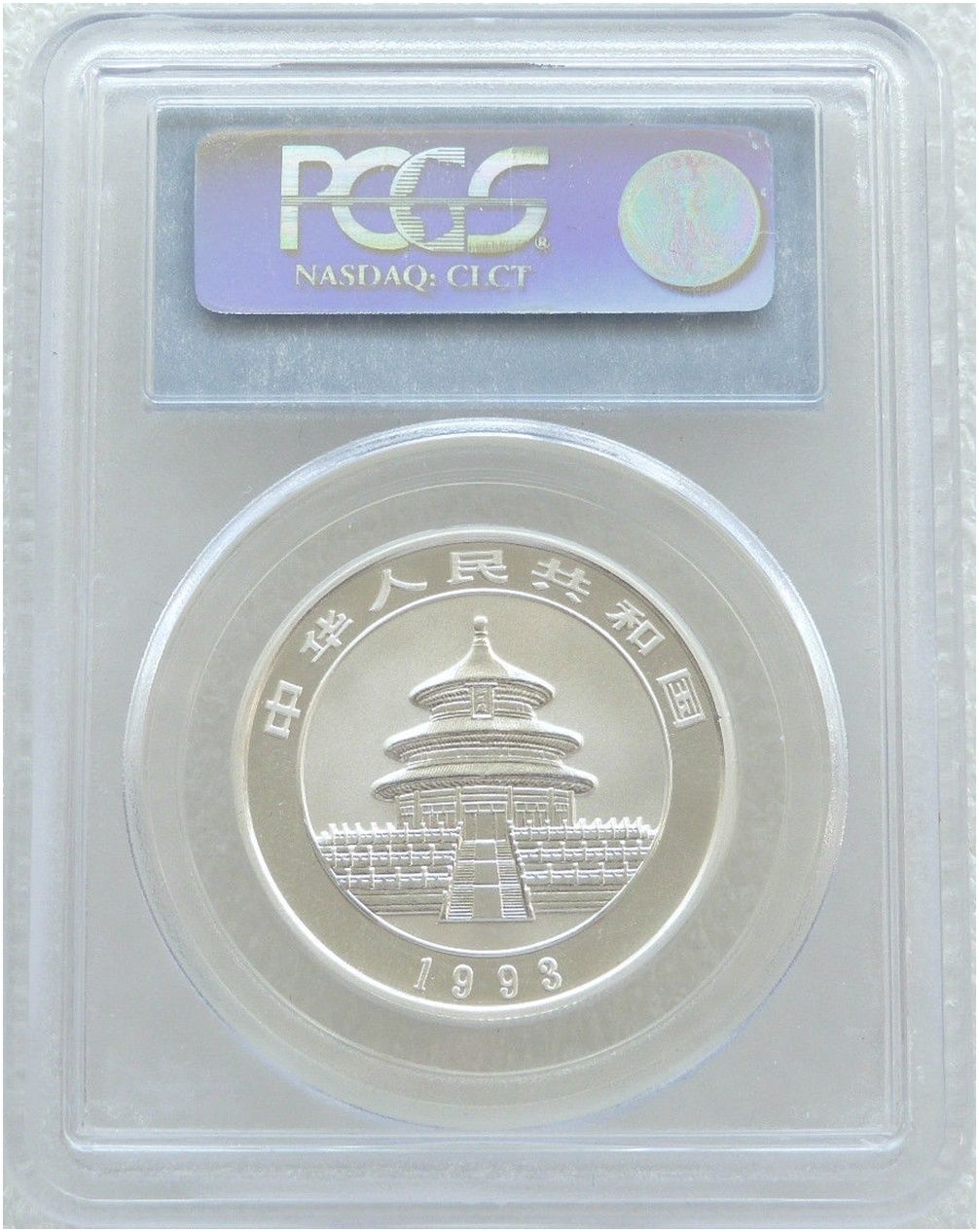 1993 China Panda 5 Yuan Silver 1/2oz Coin PCGS MS69