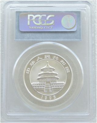 1993 China Panda 5 Yuan Silver 1/2oz Coin PCGS MS69