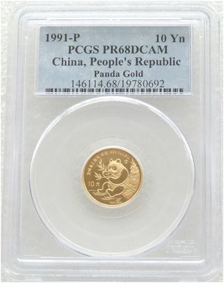 1991-P China Panda 10 Yuan Gold Proof 1/10oz Coin PCGS PR68 DCAM