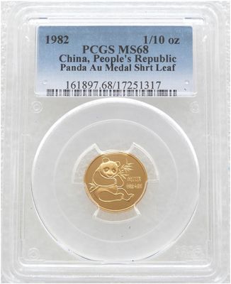 1982 China Short Leaf Panda Gold 1/10oz Coin PCGS MS68 1982 China Short Leaf Panda Gold 1/10oz Coin PCGS MS68