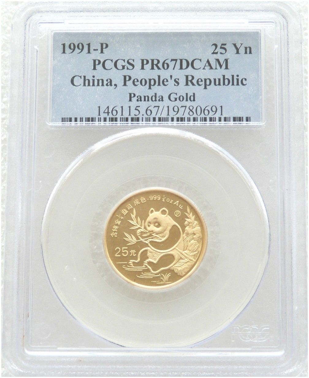 1991-P China Panda 25 Yuan Gold Proof 1/4oz Coin PCGS PR67 DCAM