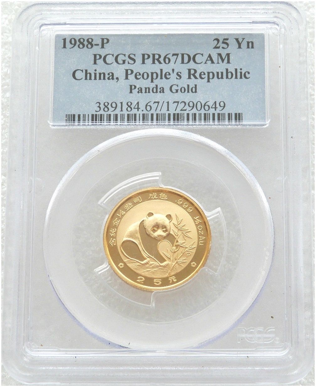 1988-P China Panda 25 Yuan Gold Proof 1/4oz Coin PCGS PR67 DCAM 1988-P China Panda 25 Yuan Gold Proof 1/4oz Coin PCGS PR67 DCAM