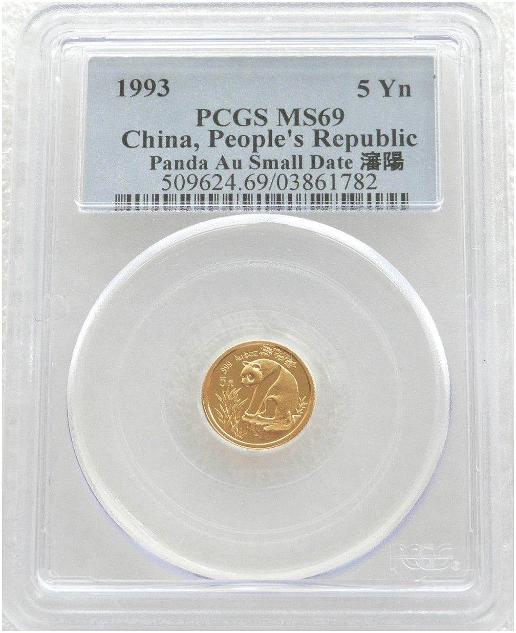 1993-SD China Small Date Panda 5 Yuan Gold 1/20oz Coin PCGS MS69 1993-SD China Small Date Panda 5 Yuan Gold 1/20oz Coin PCGS MS69