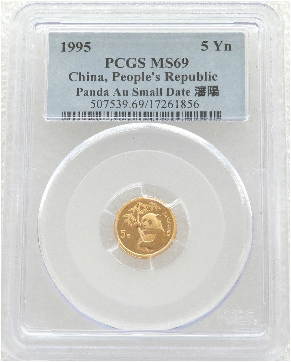 1995-SD China Small Date Panda 5 Yuan Gold 1/20oz Coin PCGS MS69