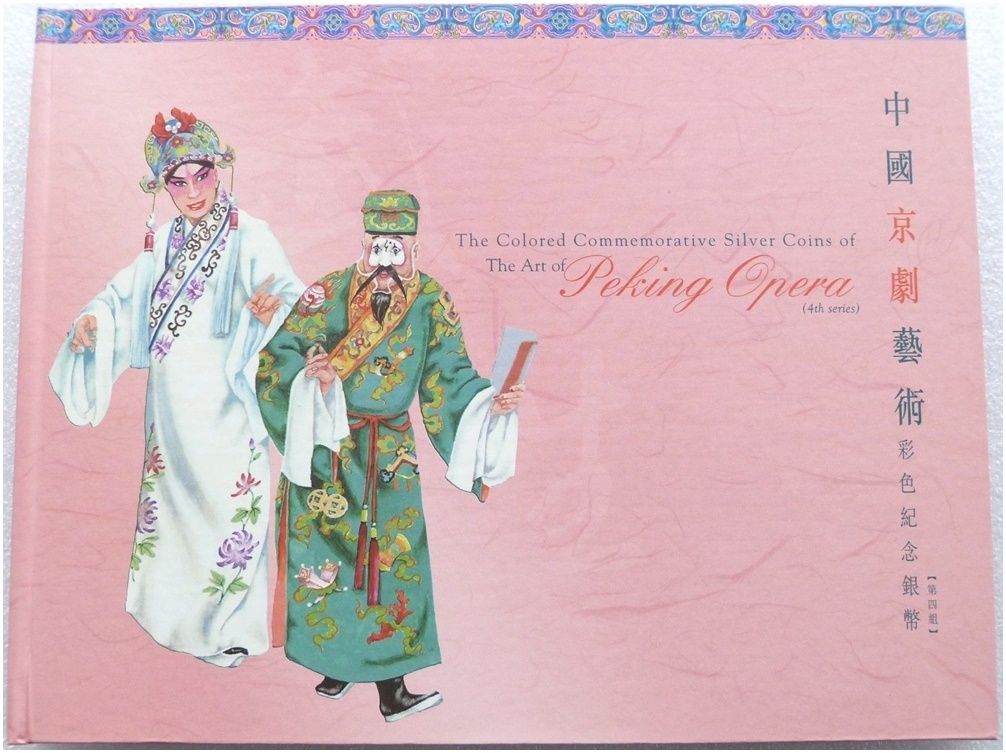 2002 China Peking Opera 10 Yuan Silver Proof 4 Coin Set Box Coa - 4th Issue