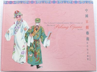 2002 China Peking Opera 10 Yuan Silver Proof 4 Coin Set Box Coa - 4th Issue