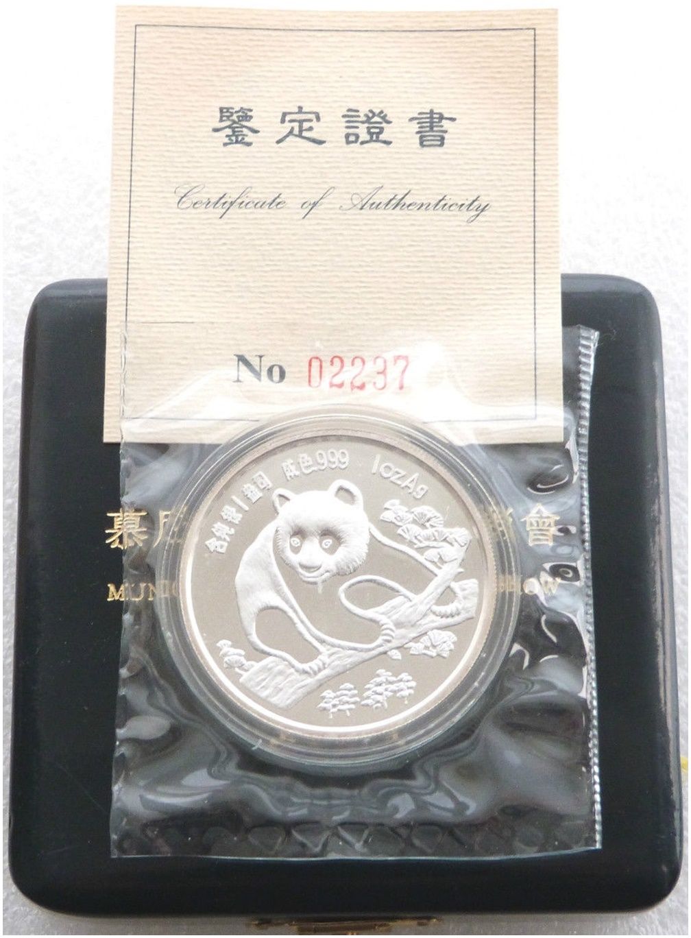 1994 China Panda Munich Expo Silver Proof 1oz Medal Box Coa 1994 China Panda Munich Expo Silver Proof 1oz Medal Box Coa