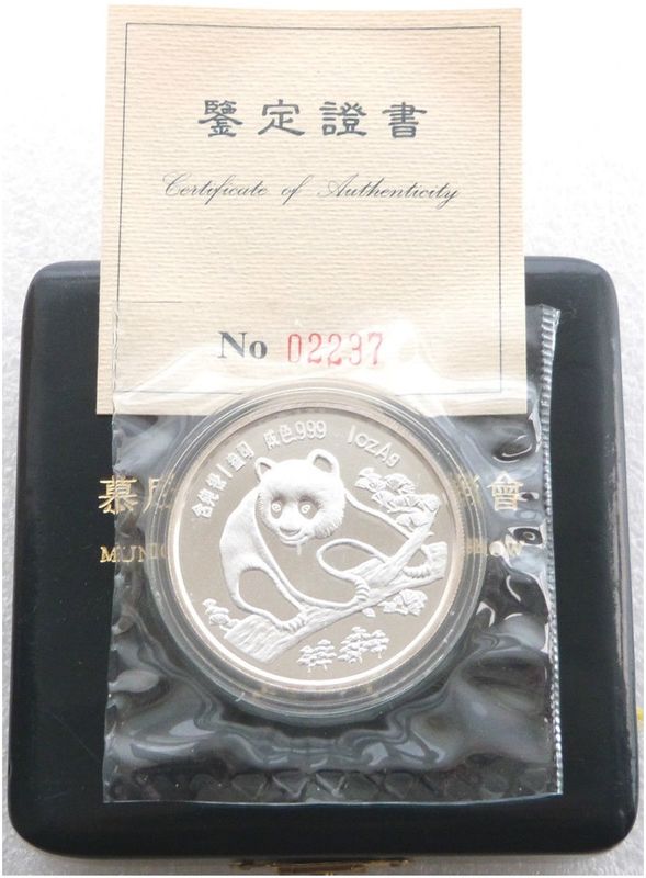 1994 China Panda Munich Expo Silver Proof 1oz Medal Box Coa 1994 China Panda Munich Expo Silver Proof 1oz Medal Box Coa