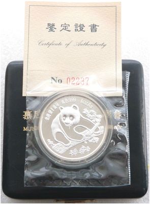 1994 China Panda Munich Expo Silver Proof 1oz Medal Box Coa 1994 China Panda Munich Expo Silver Proof 1oz Medal Box Coa