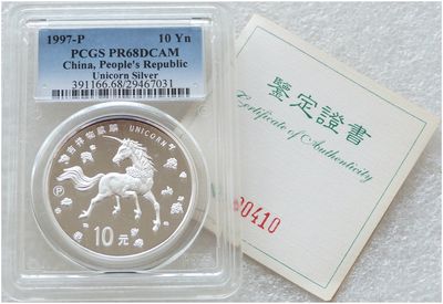 1997-P China Unicorn 10 Yuan Silver Proof 1oz Coin PCGS PR68 DCAM