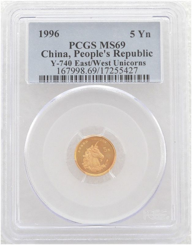 1996 China Unicorn 5 Yuan Gold 1/20oz Coin PCGS MS69
