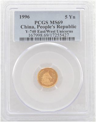 1996 China Unicorn 5 Yuan Gold 1/20oz Coin PCGS MS69