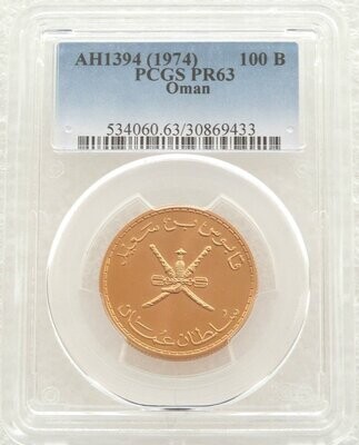 1974 Muscat Oman Qabus Bin Sa'id Omani 100 Baisa Gold Coin PCGS PR63