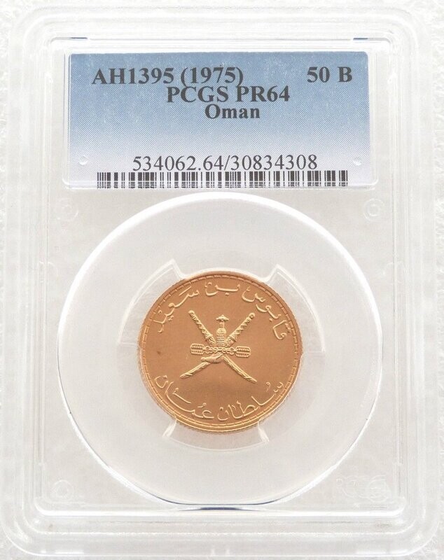 1975 Muscat Oman Qabus Bin Sa'id Omani 50 Baisa Gold Proof Coin PCGS PR64 1975 Muscat Oman Qabus Bin Sa'id Omani 50 Baisa Gold Proof Coin PCGS PR64