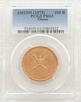 1975 Muscat Oman Qabus Bin Sa'id Omani 100 Baisa Gold Proof Coin PCGS PR63
