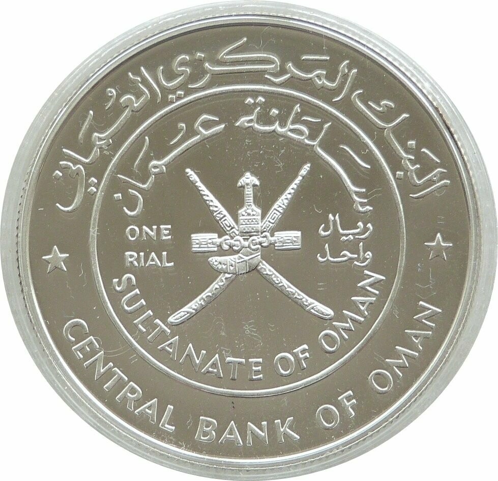 1995 Oman United Nations Omani 1 Rial Silver Proof Coin 1995 Oman United Nations Omani 1 Rial Silver Proof Coin