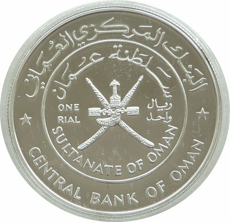 1995 Oman United Nations Omani 1 Rial Silver Proof Coin 1995 Oman United Nations Omani 1 Rial Silver Proof Coin
