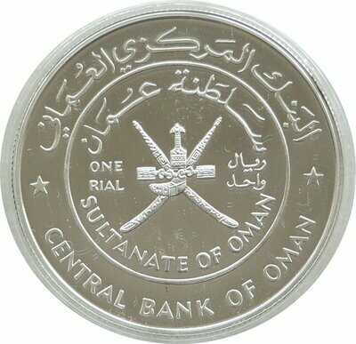 1995 Oman United Nations Omani 1 Rial Silver Proof Coin