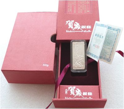 2012 China Lunar Dragon 50 Gram Silver Bar Ingot Box Coa 2012 China Lunar Dragon 50 Gram Silver Bar Ingot Box Coa