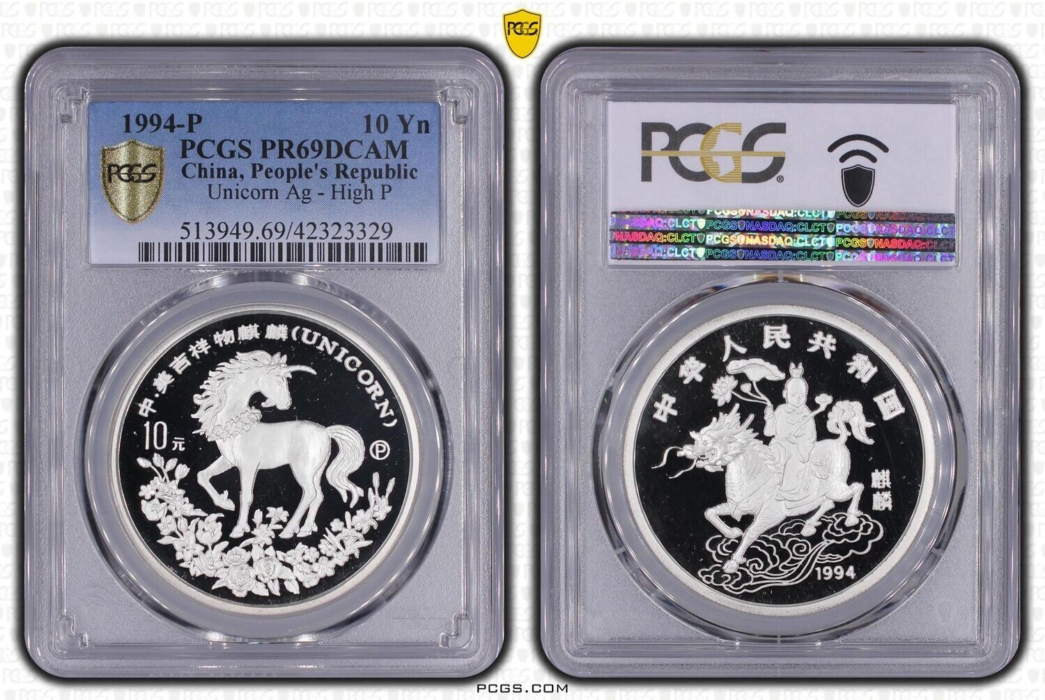 1994-P China Unicorn 10 Yuan Silver Proof 1oz Coin PCGS PR69 DCAM