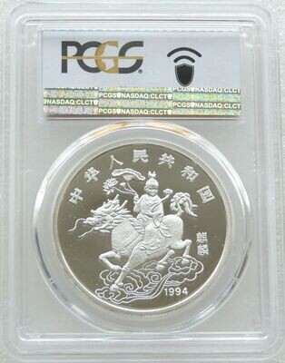 1994-P China Unicorn 10 Yuan Silver Proof 1oz Coin PCGS PR69 DCAM