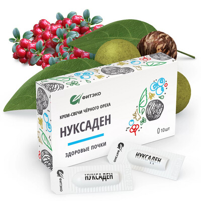КРЕМ-СВЕЧИ «НУКСАДЕН» ЗДОРОВЫЕ ПОЧКИ