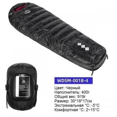 Спальный мешок туристический Widesea WDSM-001 Черный