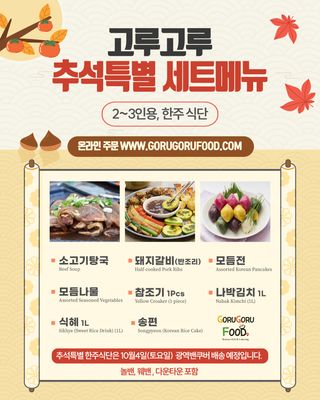 한 주 식단