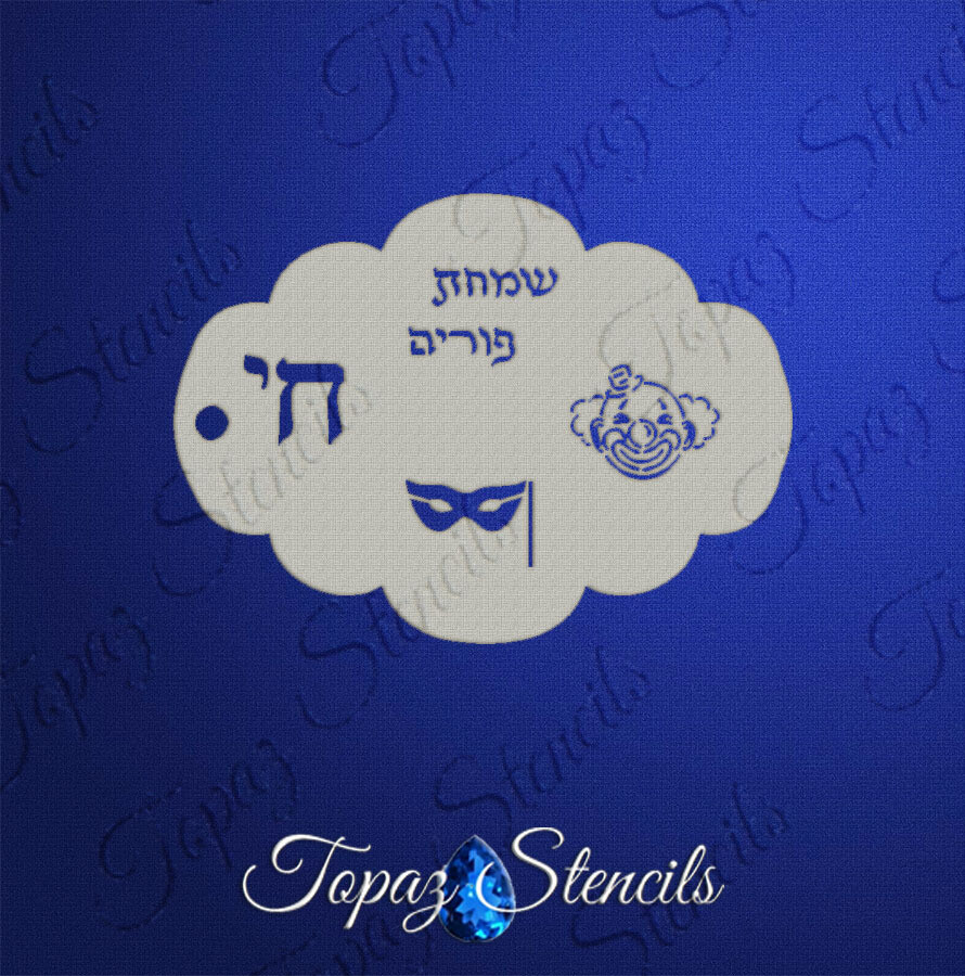 Purim Elements 1