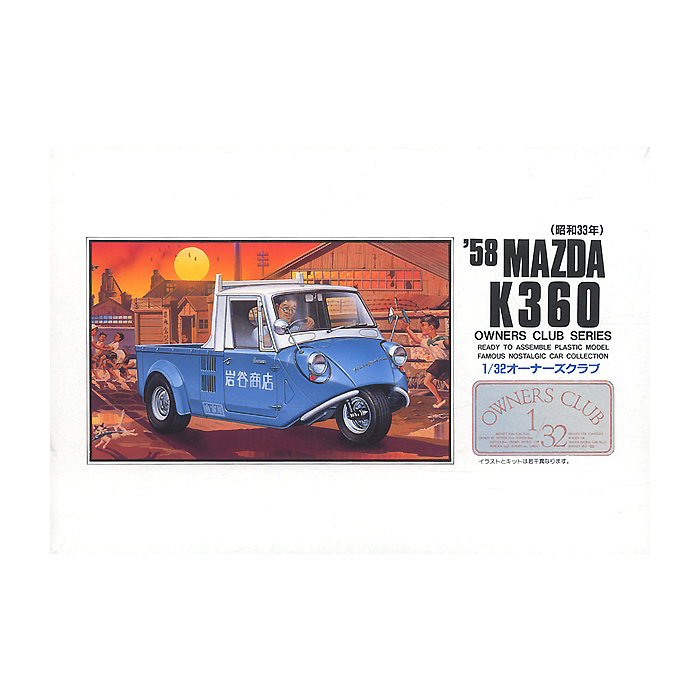 1958 MAZDA K360