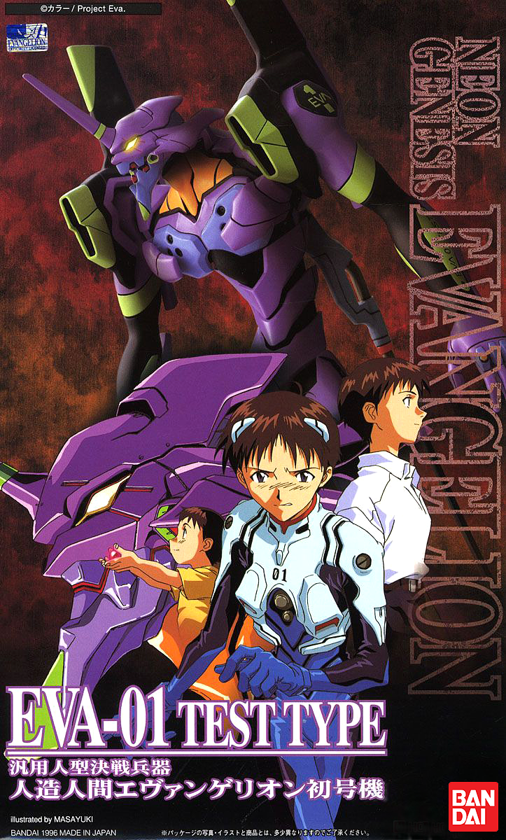 LMHG EVA-01 TEST TYPE
