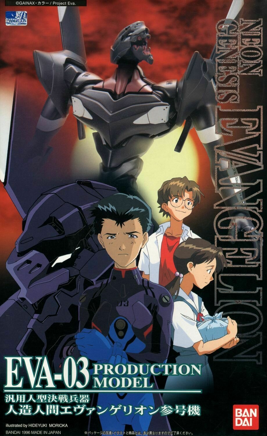 LMHG EVA-03 PRODUCTION MODEL