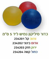 כדור סיליקון