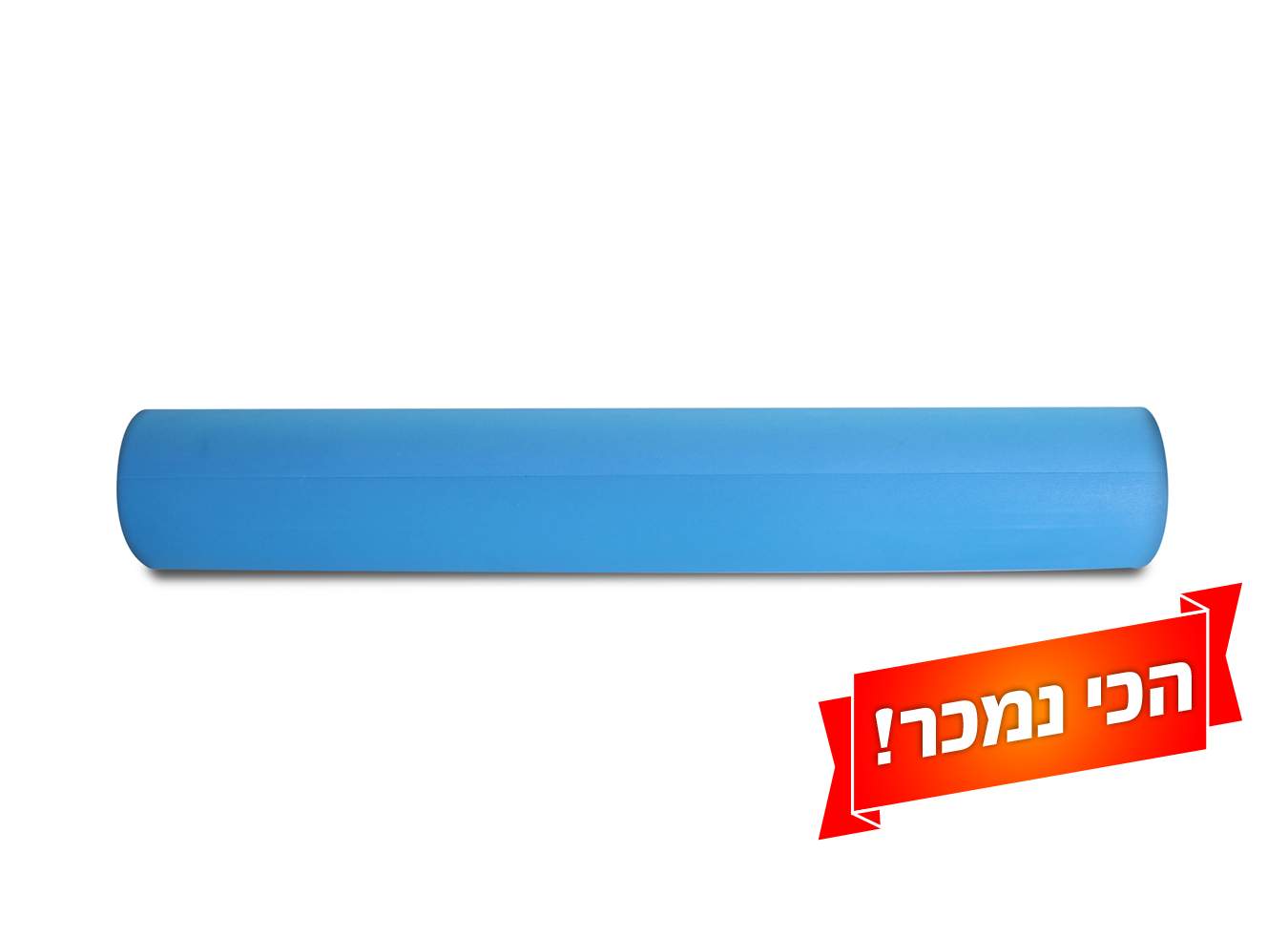 גליל פילאטיס
