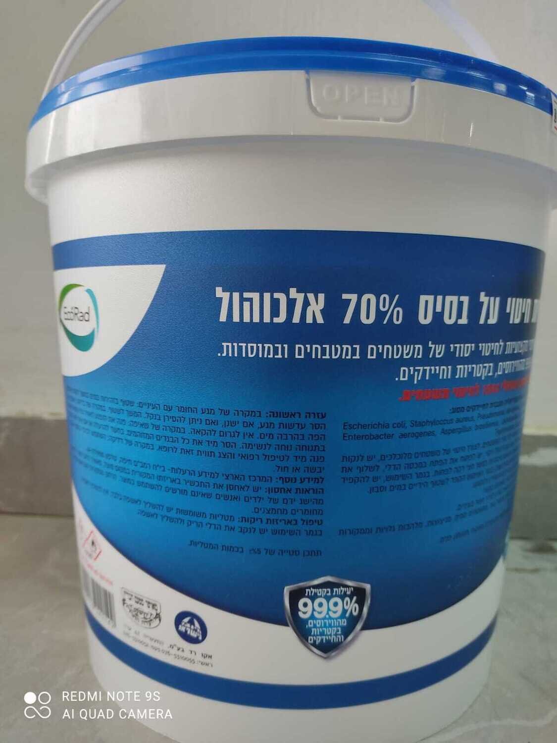 דלי מגבונים לחיטוי על בסיס אלכוהול